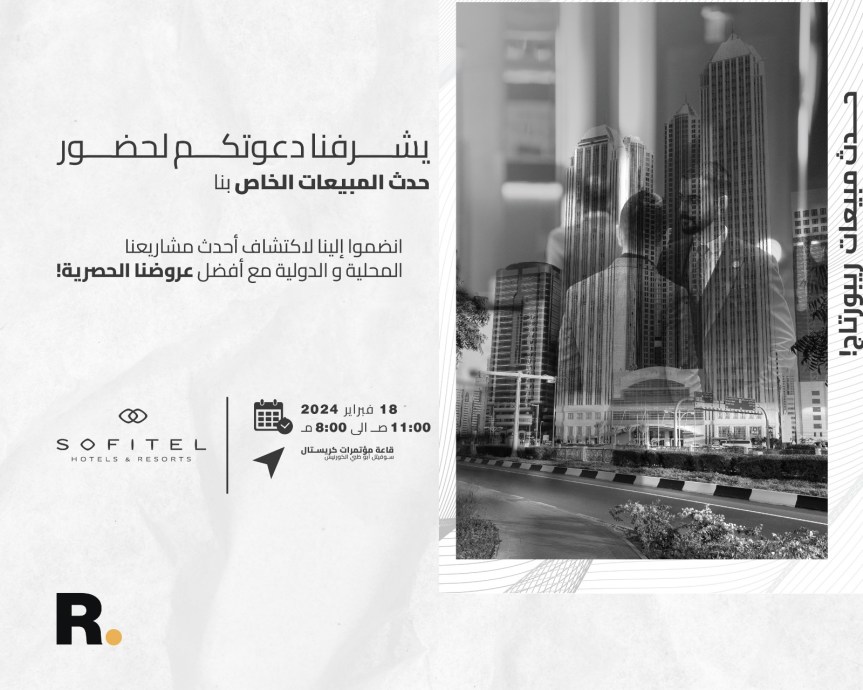 «ريبورتاج العقارية» تنظم يوما خاصا للمبيعات&nbsp;بأبوظبي