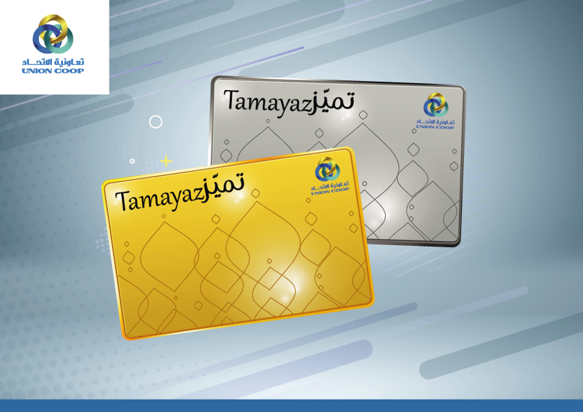 Union Coop’s ‘Tamayaz’ Program: 913,306 Customers and&nbsp;Growing