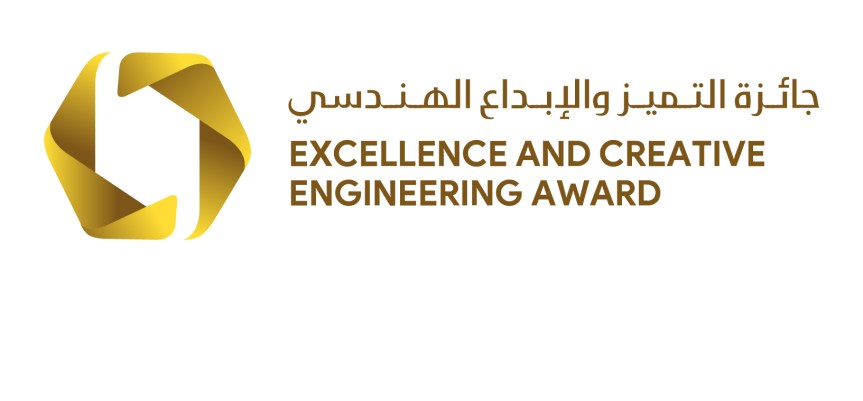 The UAE Society of Engineers invites innovators to Participate in the third edition of the Excellence and Creative Engineering&nbsp;Award