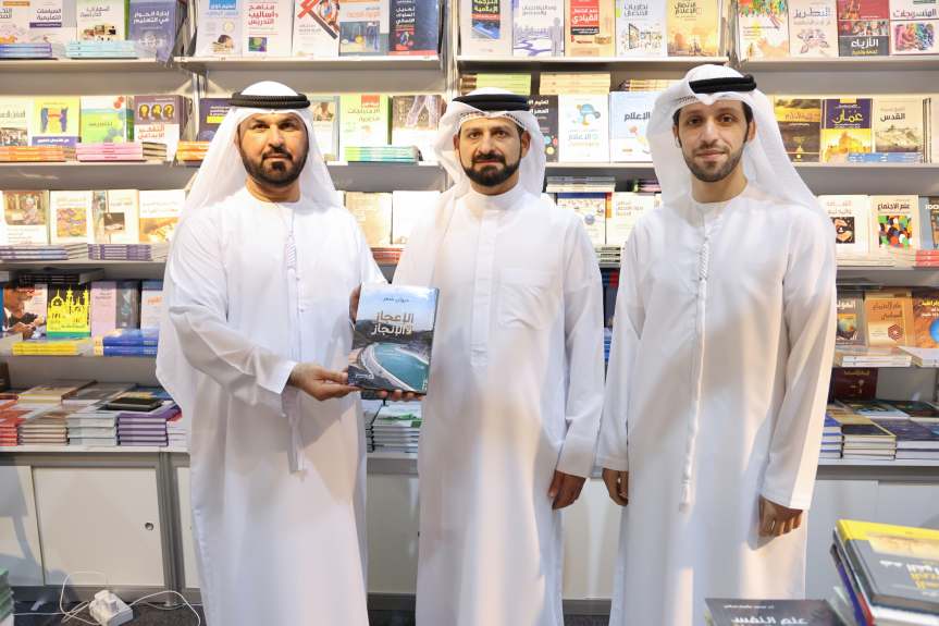 إطلاق ديوان “الإعجاز&nbsp;والإنجاز”