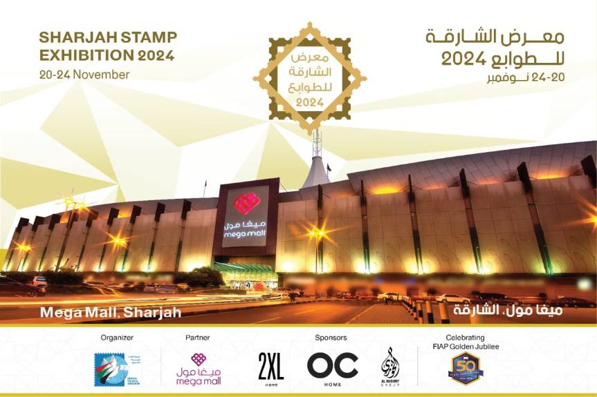 Celebrating Culture and Knowledge-Sharjah Stamp Exhibition Launches at Sharjah Mega&nbsp;Mall