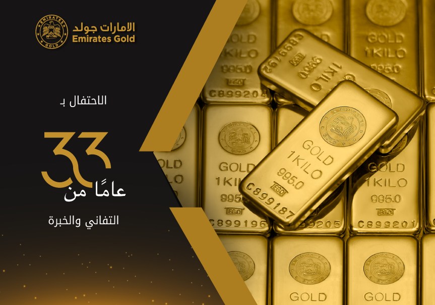 Emirates Gold Celebrates 33 Years of Excellence with Strategic Expansion Plans and the Launch of the ‘Arabian Heritage’&nbsp;Collection