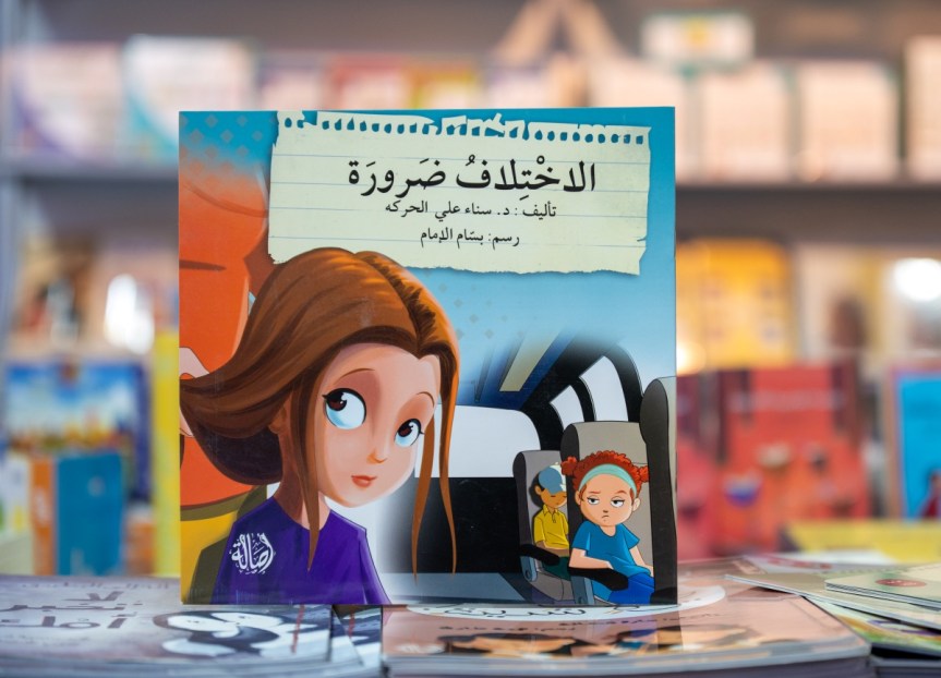 شملت كتباً وقصصاً موجهة للأطفال وذويهمكتب تُربّي العاطفة.. وناشرون يوصون بالصحة النفسية في “الشارقة القرائي&nbsp;للطفل”