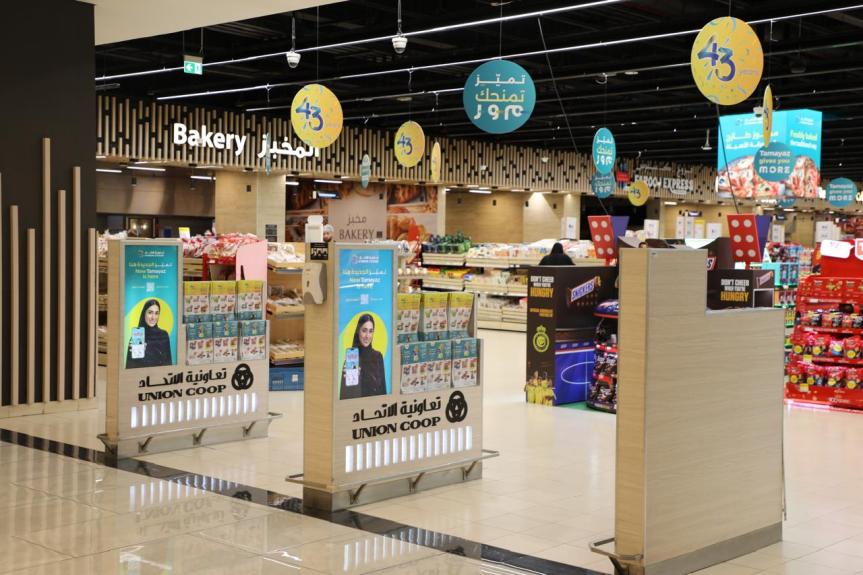 Union Coop Relaunches Tamayaz Loyalty Program with Exciting New Features on Existing&nbsp;App
