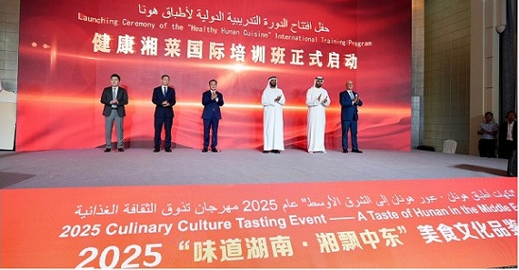 هونان توسع تعاونها مع الإمارات في مختلف المجالات وتجلب المطبخ الهوناني إلى&nbsp;الخليج