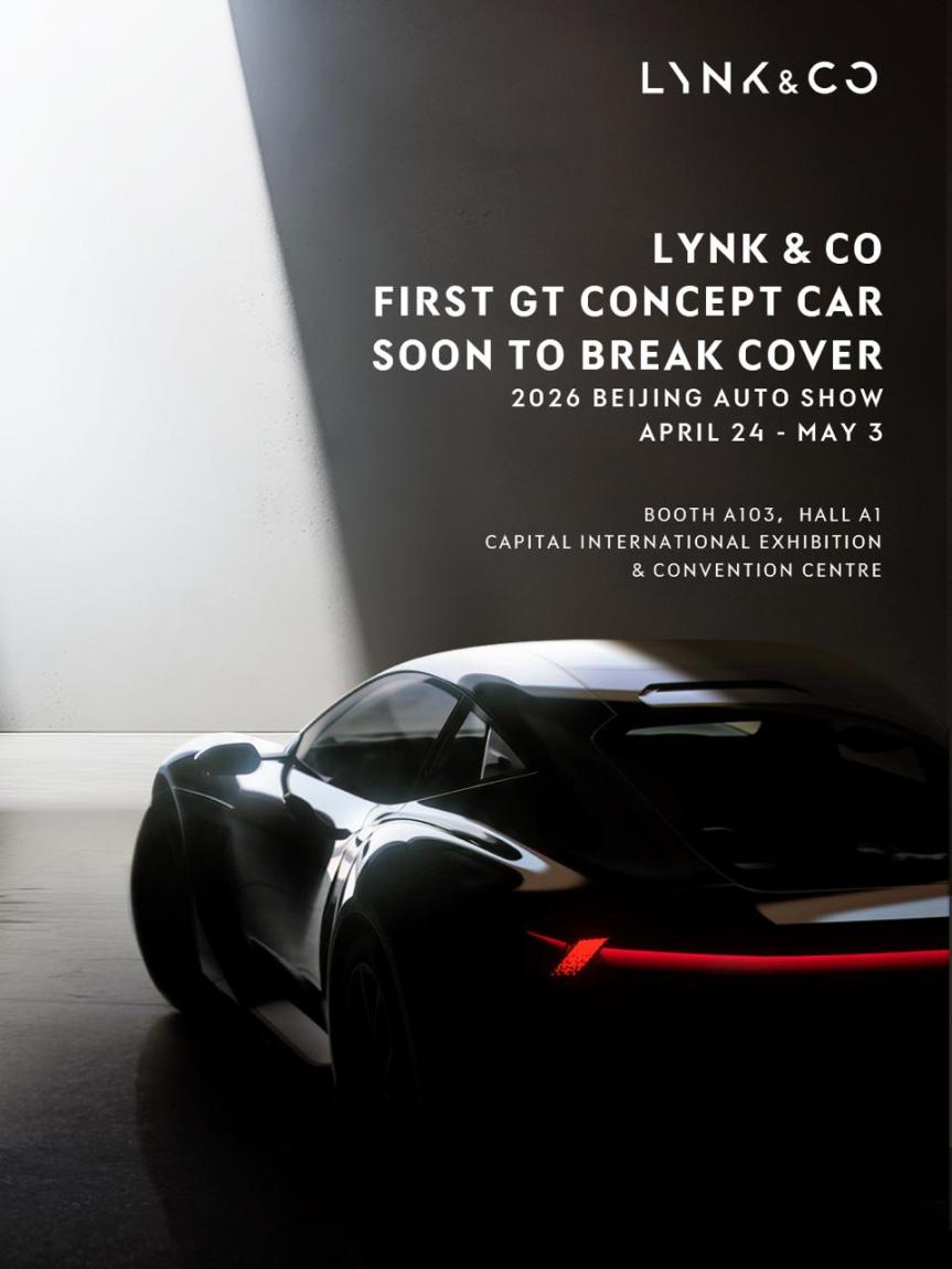Lynk & Co’s First GT Concept Car to Debut at 2026 Beijing Auto&nbsp;Show